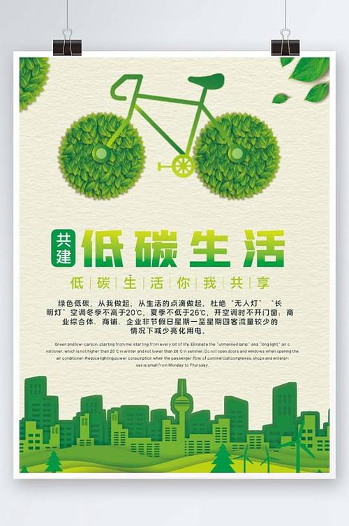 低碳生活低碳是指什么