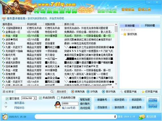 万能盗号器(免费)