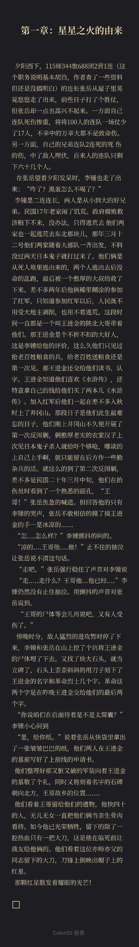 适合抄写的小说