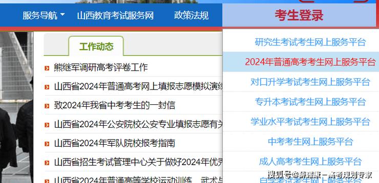 模拟填报高考志愿入口官网图标