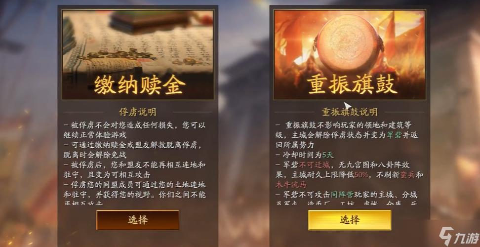三国志战略版俘虏有什么用