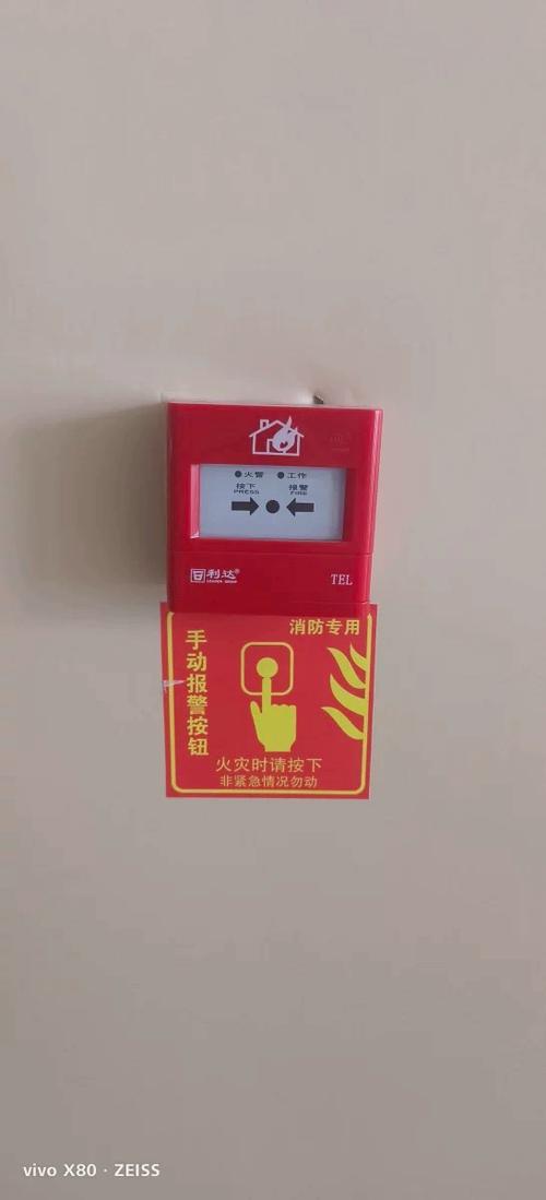 声光报警器和手动报警按钮