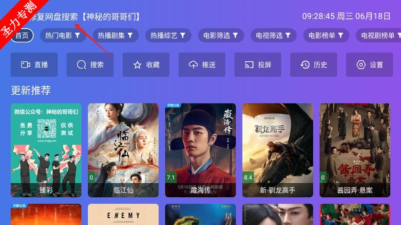 OK影视TV安装包截图
