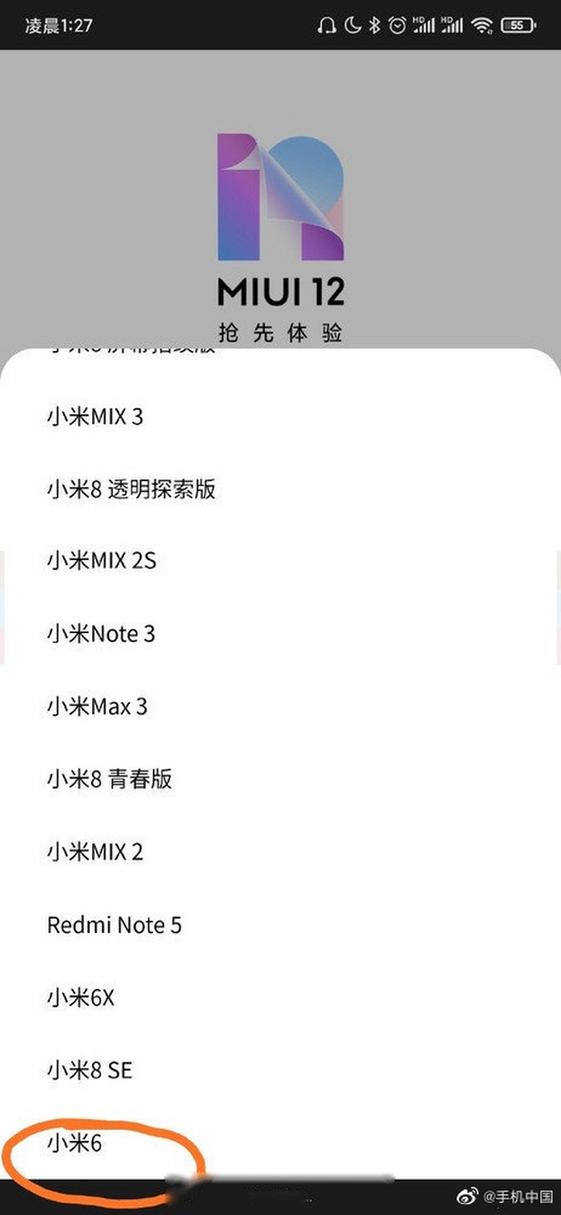MIUI申请内测理由缩略图