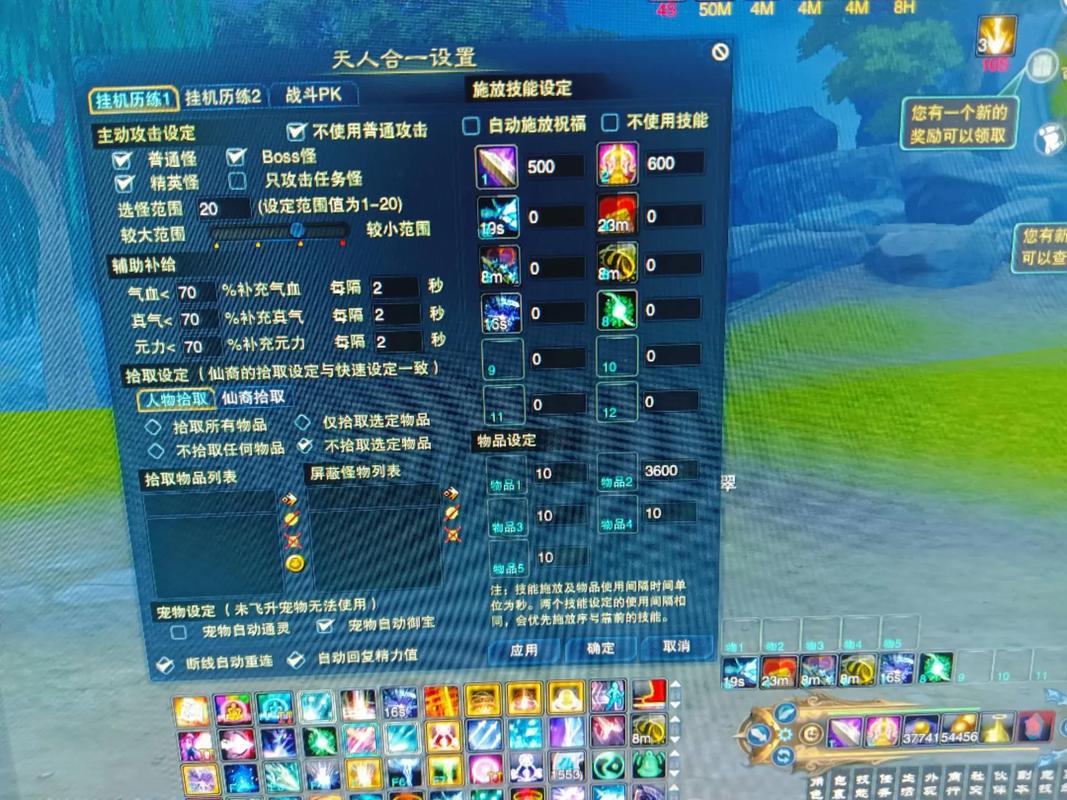 诛仙3青云挂机技能设置