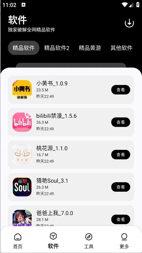 全网最全的软件库