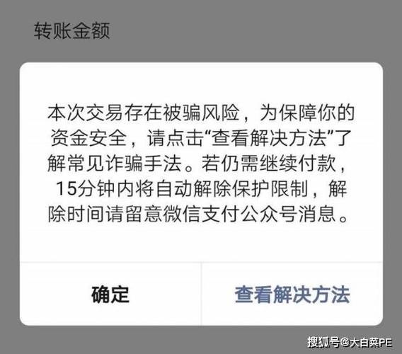 手机号转账安全吗