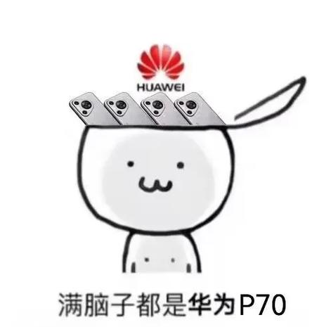 华为手机朋友圈表情包