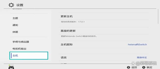 switch怎么设置商店语言