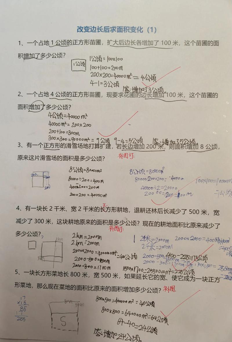 边长改正的目的