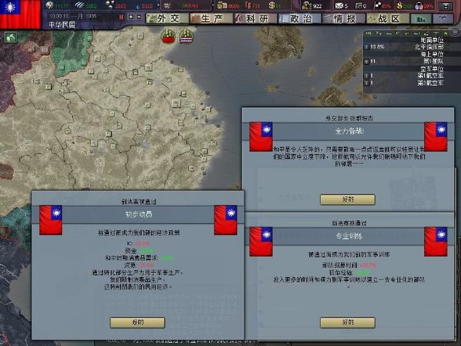 钢铁雄心4kr奉天杨宇霆