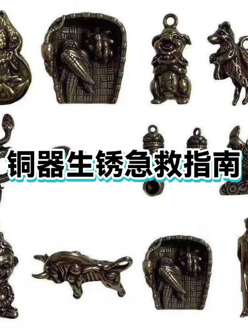 铜生锈怎么处理