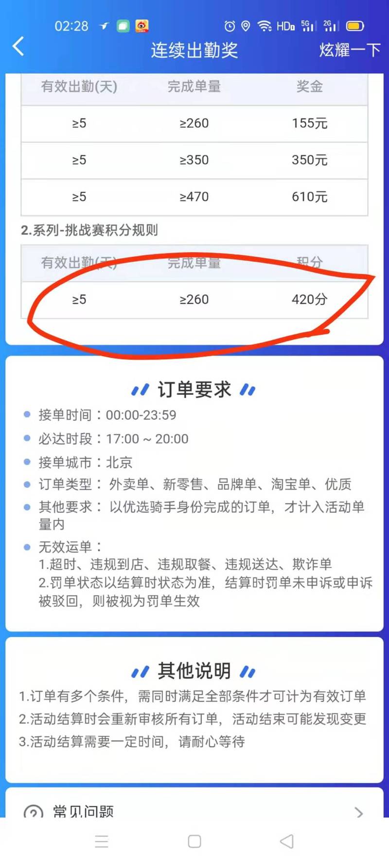蜂鸟众包新手需要交保证金吗缩略图