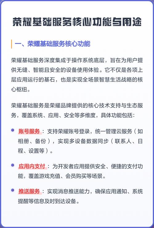 荣耀账号有什么用处和功能