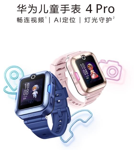 华为儿童手表和小天才儿童手表添加好友的方法