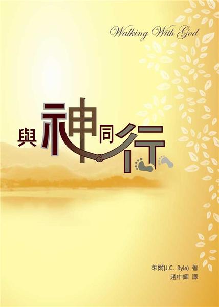 良友与神同行在线收听