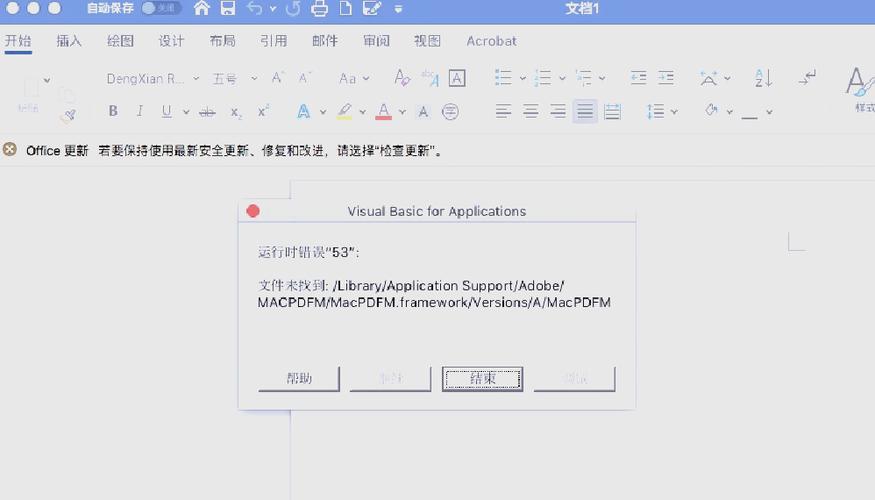 word文档出现错误怎么解决