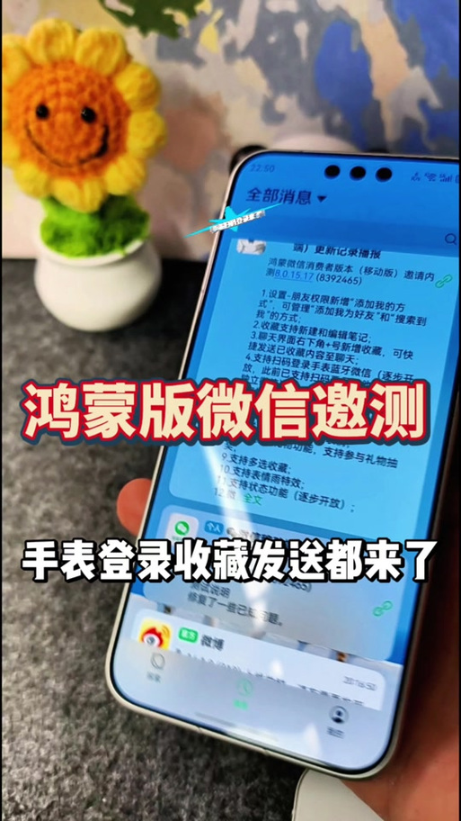 华为手表怎么登录微信吗