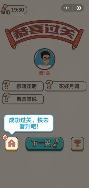 成语文曲星答案全部