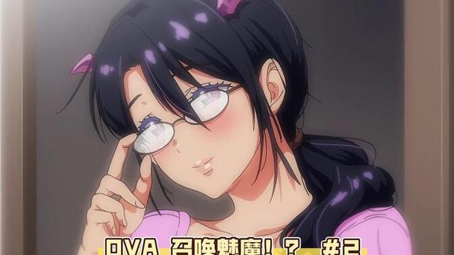 《召唤魅魔》动漫全集