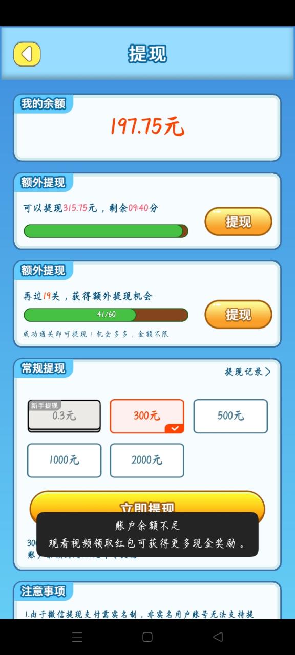 那些赚钱软件什么套路