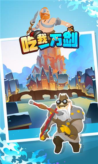 吃我一万剑无限金币版
