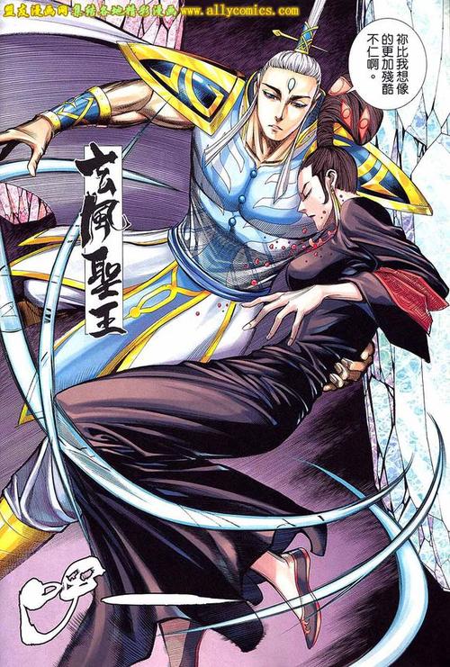 封神纪漫画1 2 3部