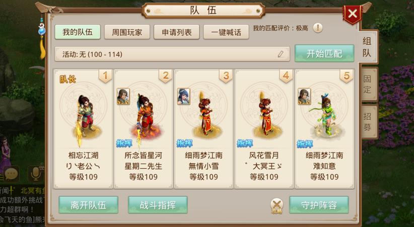 问道端游5开平民最佳阵容