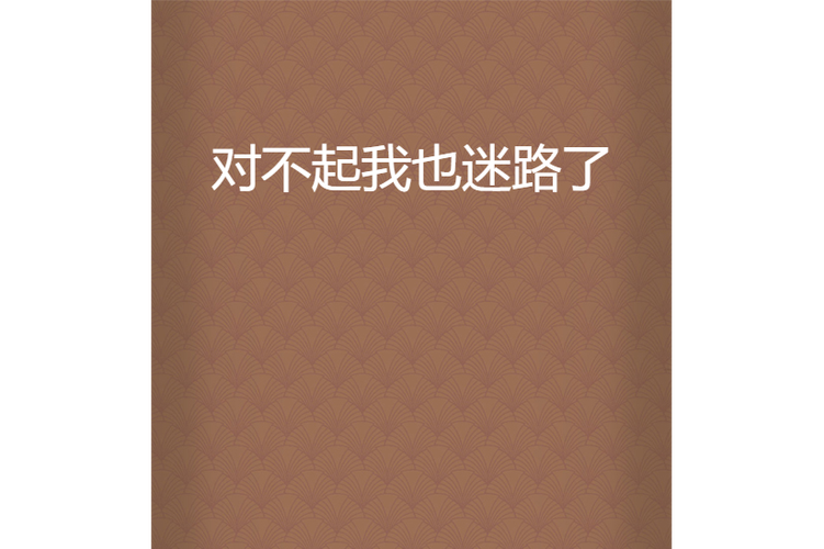 大麦盒子显示网络迷路了