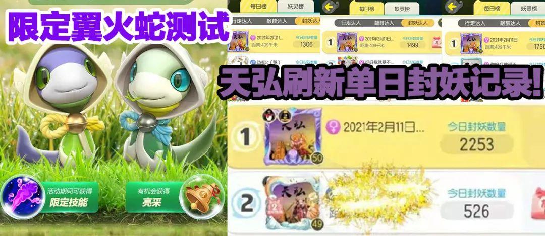 一起来捉妖刷步数辅助缩略图