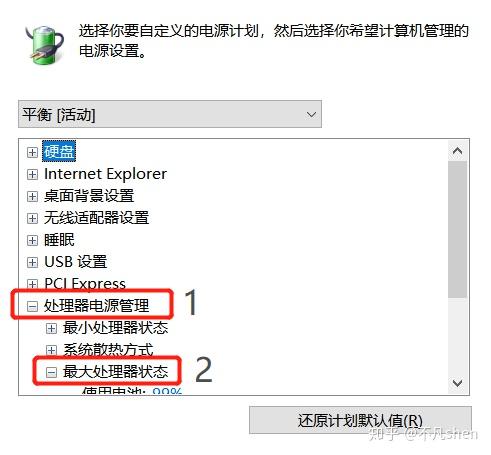 联想小新打开后风扇一直响缩略图