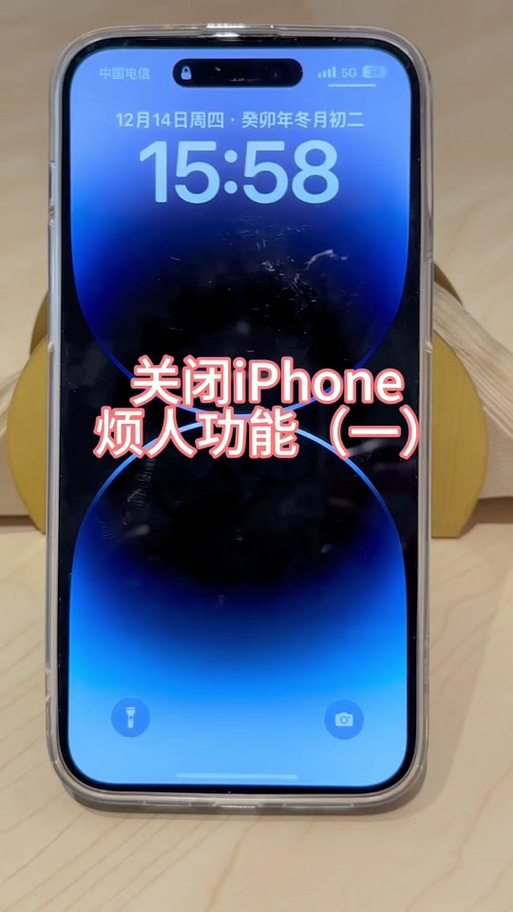 iphone防误触模式怎么关闭缩略图