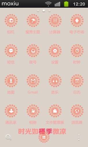 魔秀桌面2015旧版本游戏截图