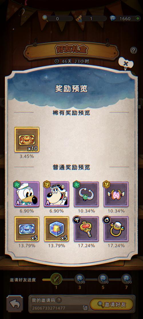 弓箭手大冒险vip激活码