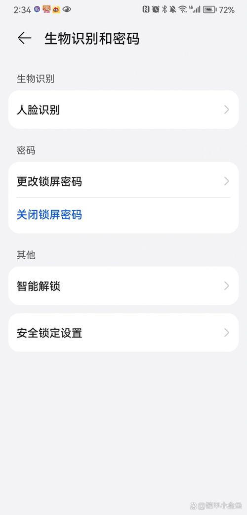 华为手机不显示指纹功能截图