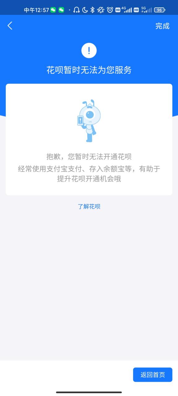 花呗冻结会影响贷款吗