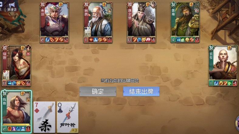 英雄杀为什么对好友使用杀