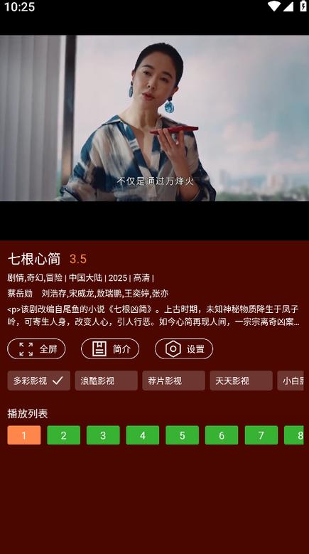 野猫影院免费版