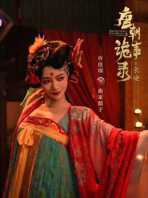 《唐朝诡事录》策驰影院缩略图