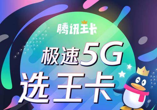 王卡升级5g有什么好处