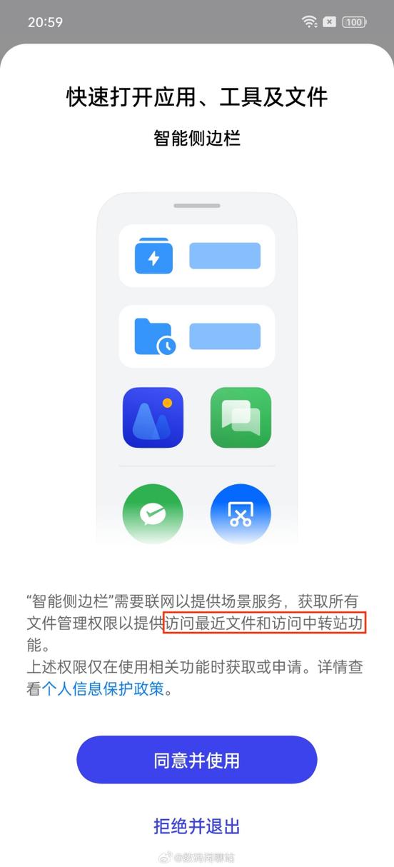 OPPO手机无法备份应用数据