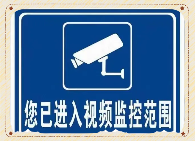 恢复监控设备