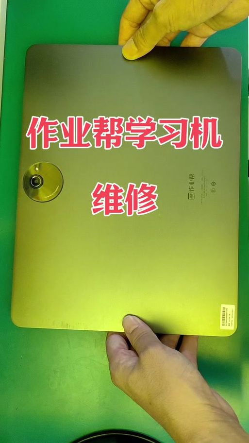 作业帮闪退解决方法