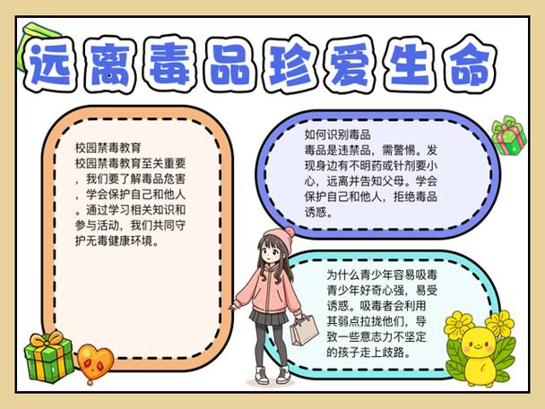 小学生禁毒知识十条