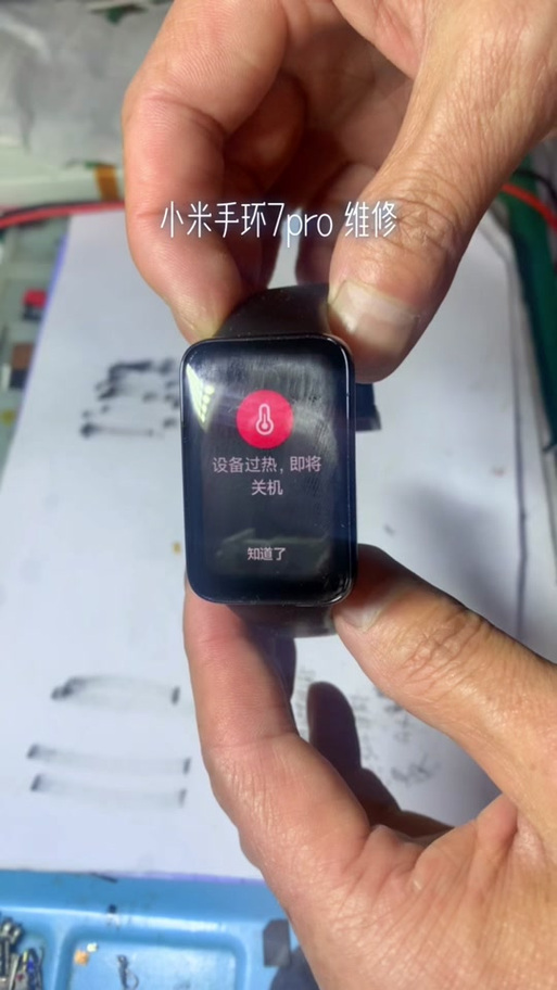 小米手环显示不亮怎么办