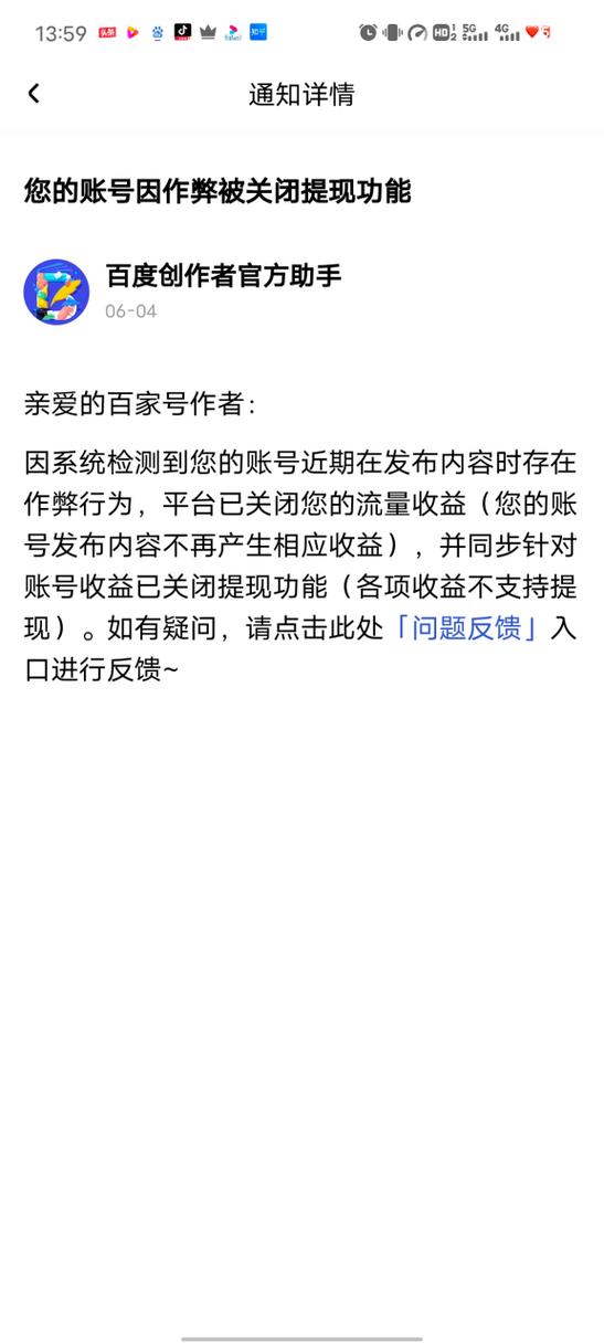 抖音永久封号怎么办
