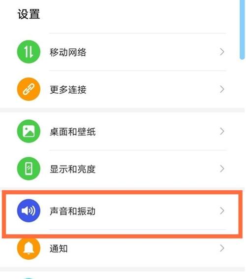 华为mate30接通震动