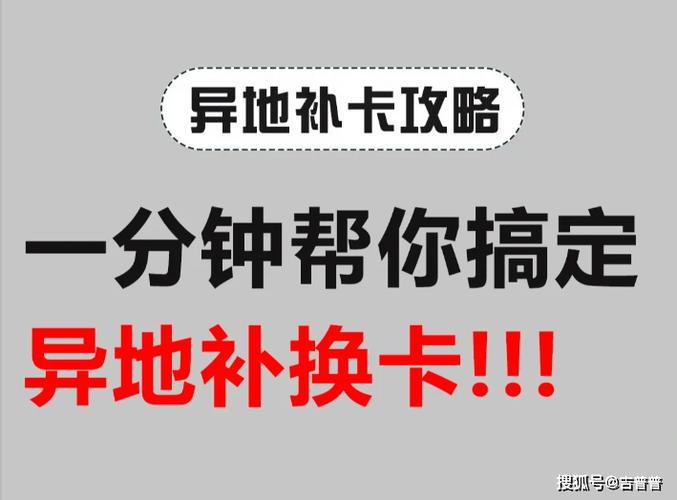 线上申请补卡步骤