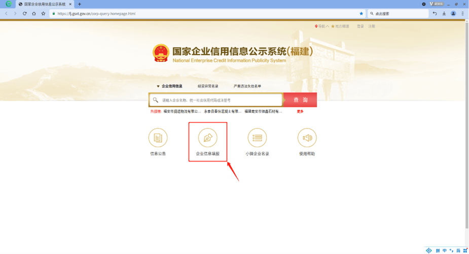 企业营业执照怎么注销游戏截图