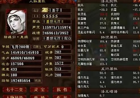大话2天勇星什么时候出